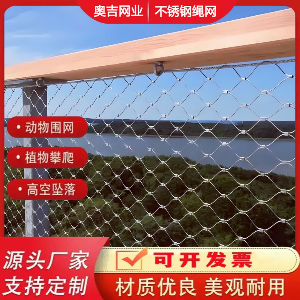 特信直售 可开票 可按需定制 高空防坠落专用 楼梯装饰防护网 铝