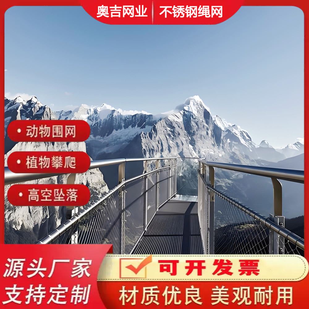 特信金属 质量优良 经久耐用 不锈钢编织绳网 铁 动物园用
