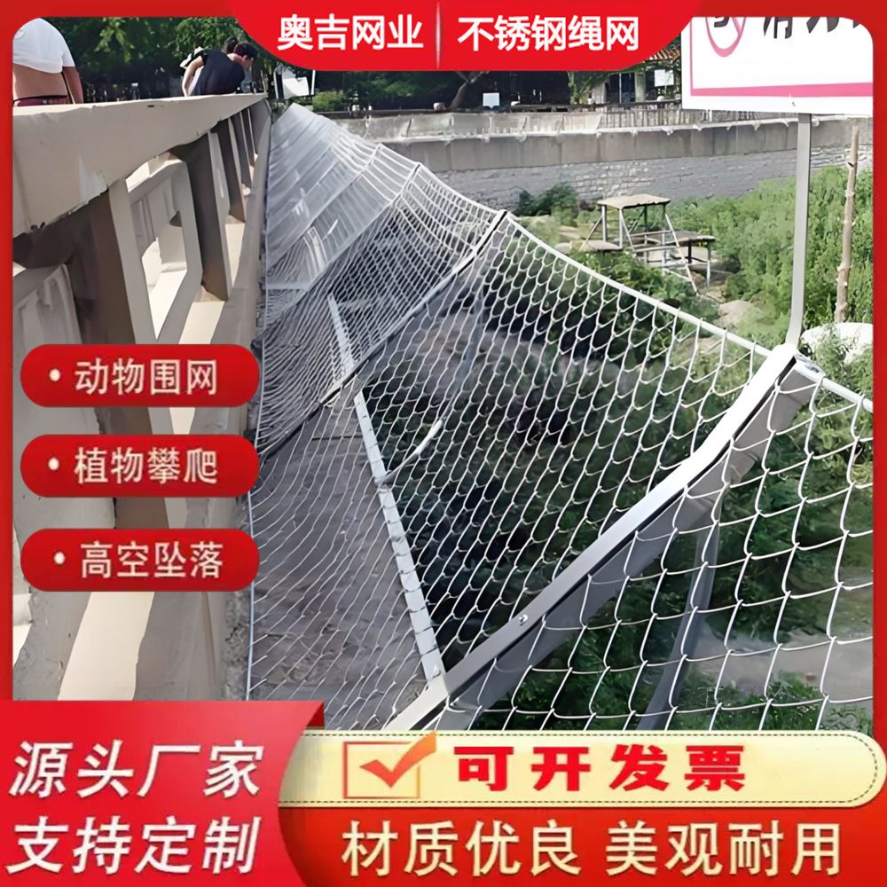 特信直售 厂家直供 可开票 高空专用 楼梯装饰防护网 304