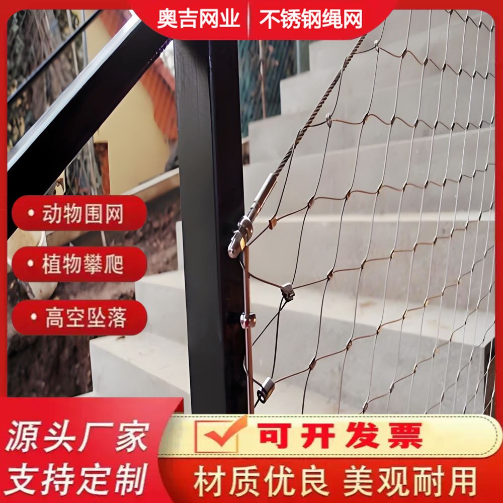 特信直供 材质优良 孔型齐全 矿用钢丝绳网 304 景区专用