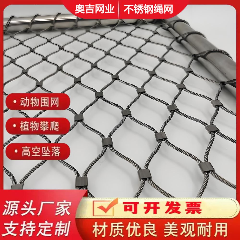 特信批发 不锈钢绳网 201 质量优良 发货迅速 景区专用