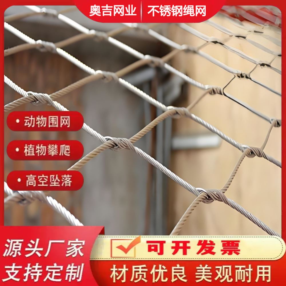 特信金属 源头厂家 规格齐全 编织绳网 201 养鸟用
