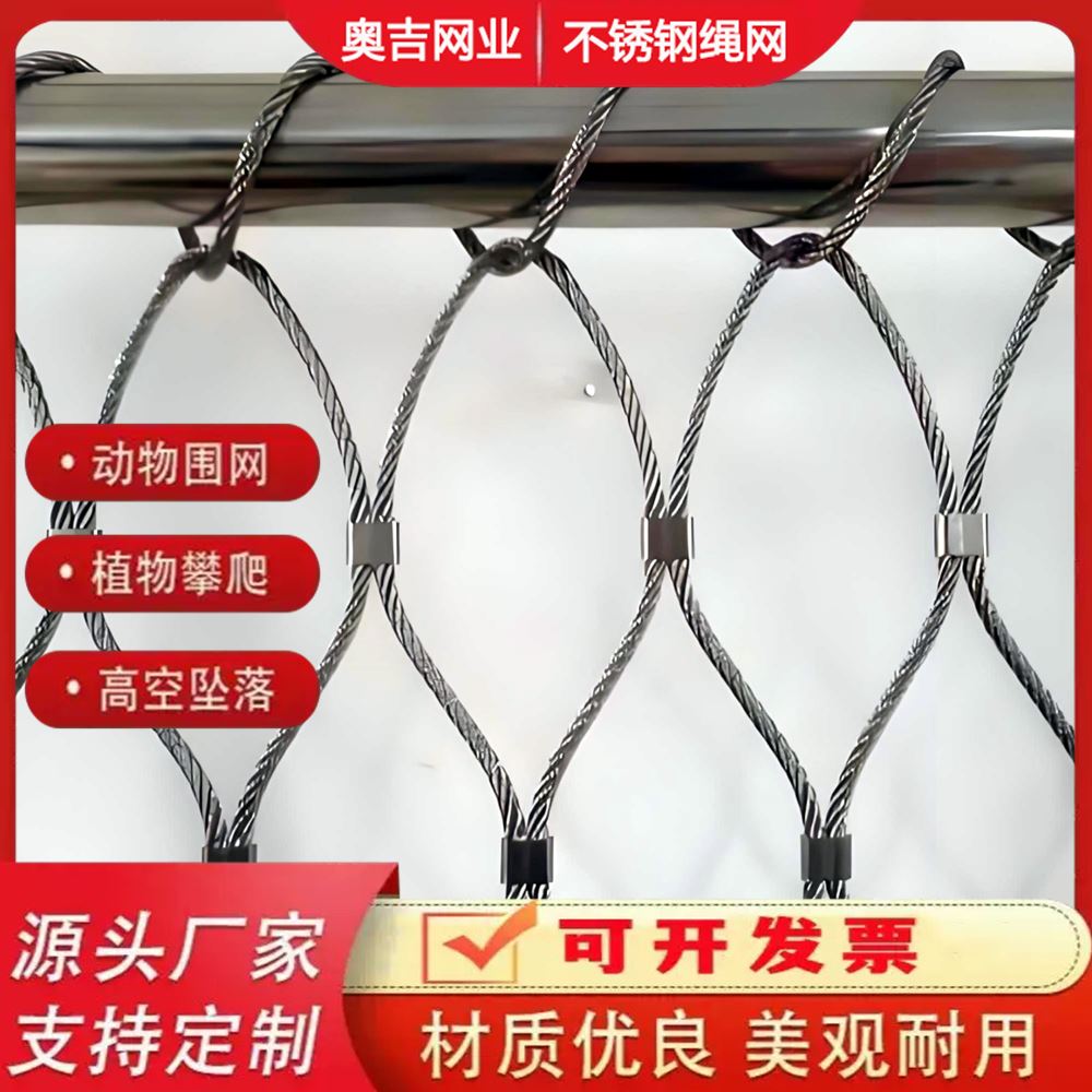 特信金属 百鸟园天网 规格齐全 发货迅速 高空防坠落专用 316l
