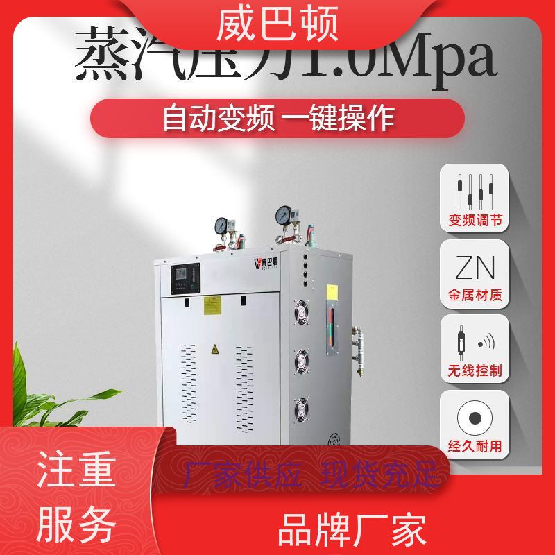  不锈钢材质 消毒行业 节能环保 96KW电蒸汽发生器