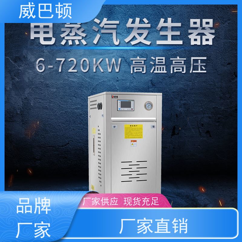  304 不锈钢内胆 饲料加工 防干烧 144千瓦电蒸汽发生器