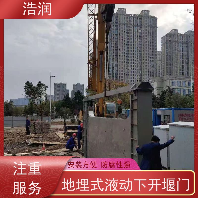 浩润 不锈钢一体化堰门 结构稳固 抗压好 品质可信