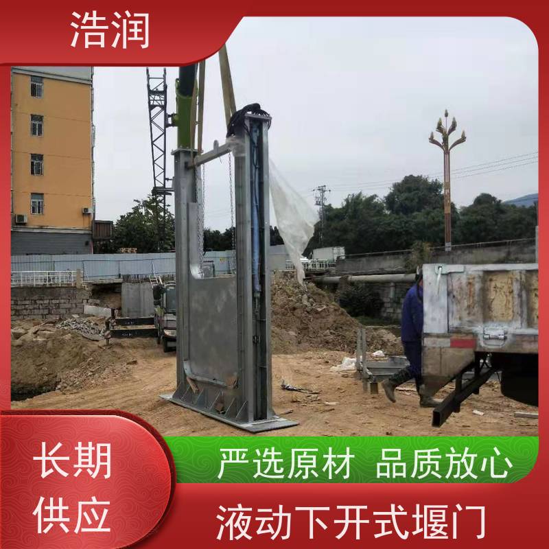 浩润 自动智能控制下开式堰门 止水密封性好 性能稳定