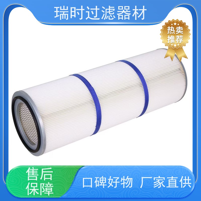 高效除尘滤筒（布袋式）瑞时品牌工业车间专用耐高温过滤芯