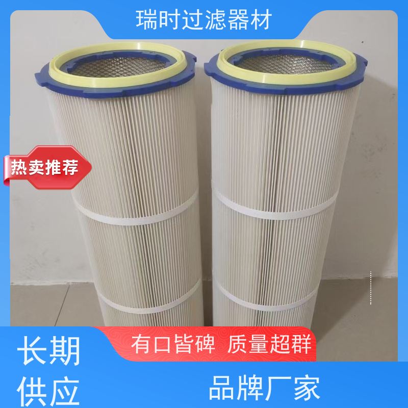 耐用除尘滤筒（过滤筒）瑞时PTFE覆膜工艺矿山机械配套