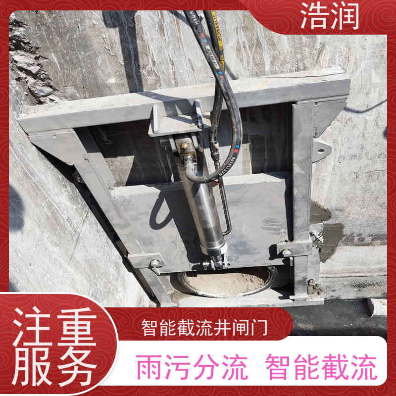 浩润 一体化液动下开式闸门 304不锈钢材质 性价比高