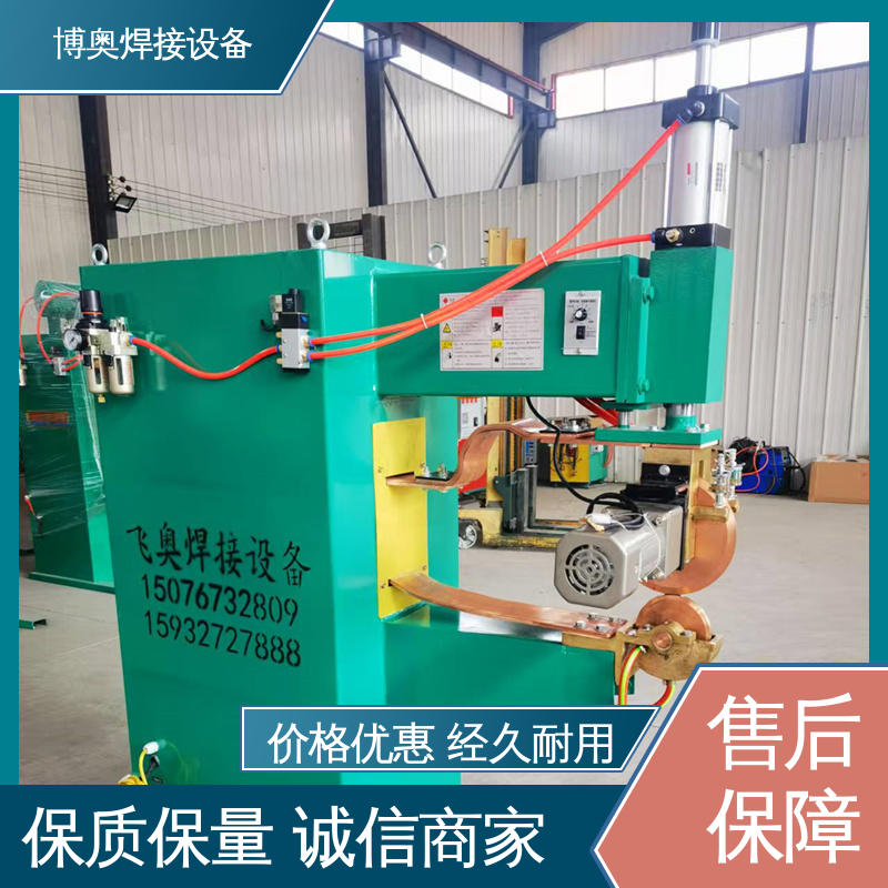 博奥生产 低噪运行 现货充足 电脑机箱制造设备用 交流缝焊机