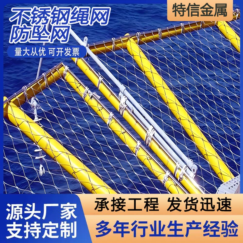304不锈钢防坠网 吊桥防护网 高层小区防抛物 安装便捷 工厂定制 耐用