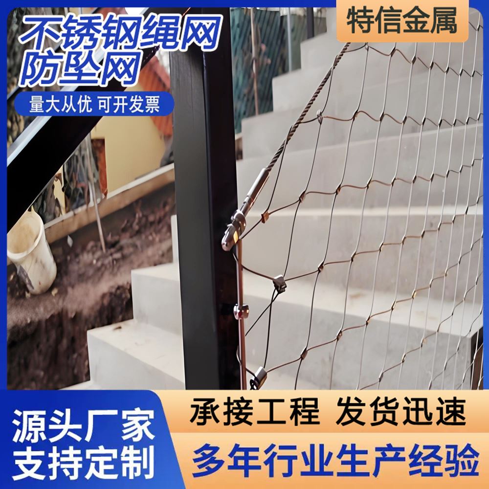 304不锈钢网 安全钢丝绳网 动物园围网 户外防护 景区专用 精选材质