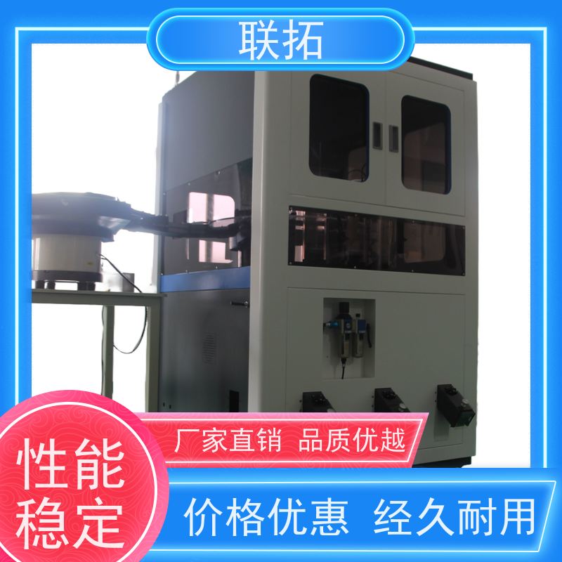 联拓智能分选设备 金属垫圈视觉检测 严选原材 品质放心