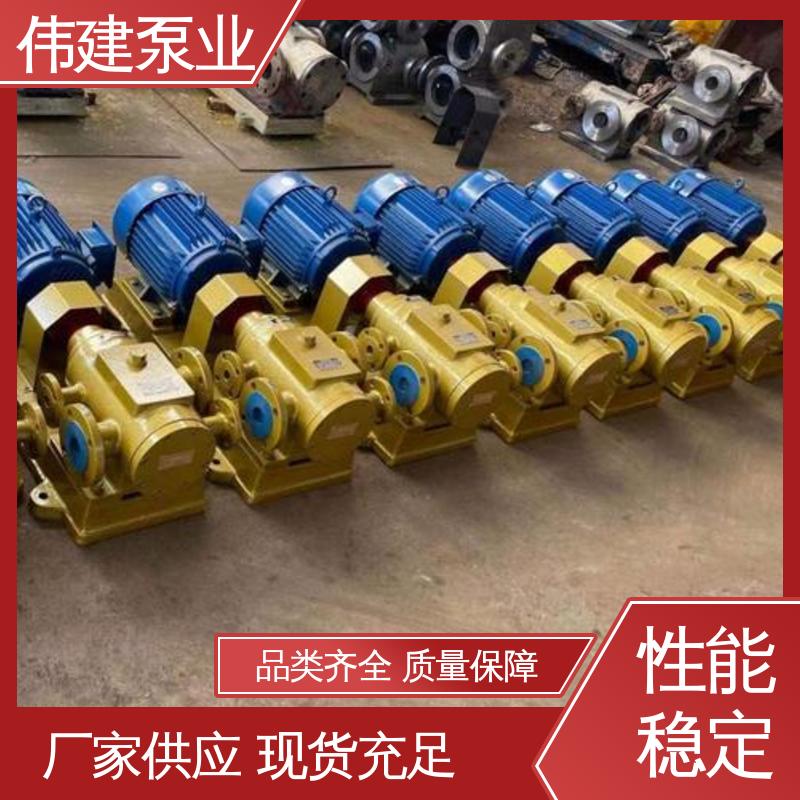 润滑油沥青输送 输出稳定 3G三螺杆泵 结构紧凑 伟建生产