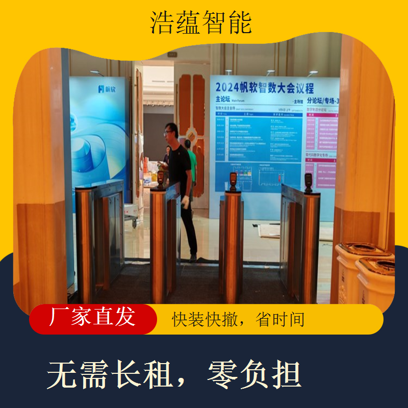 租赁展会闸机需要提前多久预定安装要多久时间