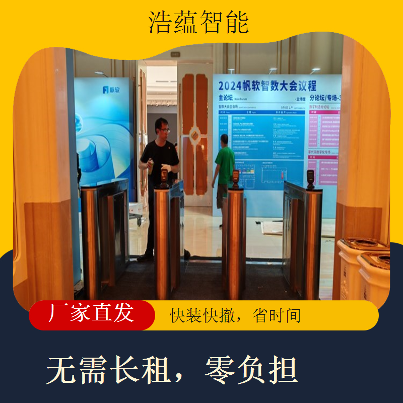 需要支持多种支付方式如现金刷卡扫码的闸机租赁