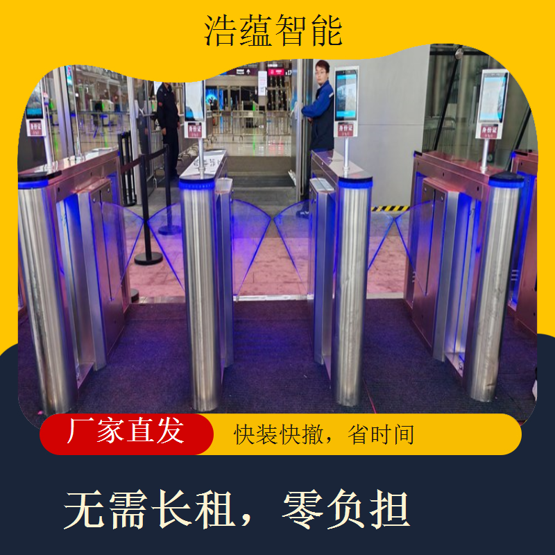 需要带体温检测或人脸识别功能的闸机用于活动安检