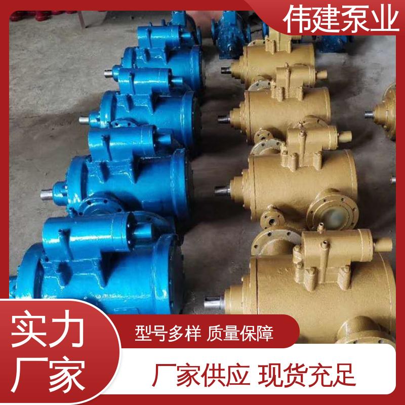 伟建生产 规格齐全 高粘度重油泵 润滑系统设备 自吸能力强