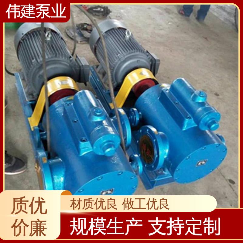 伟建供应 现货直发 高粘度重油泵 化工保温用 振动小噪音低