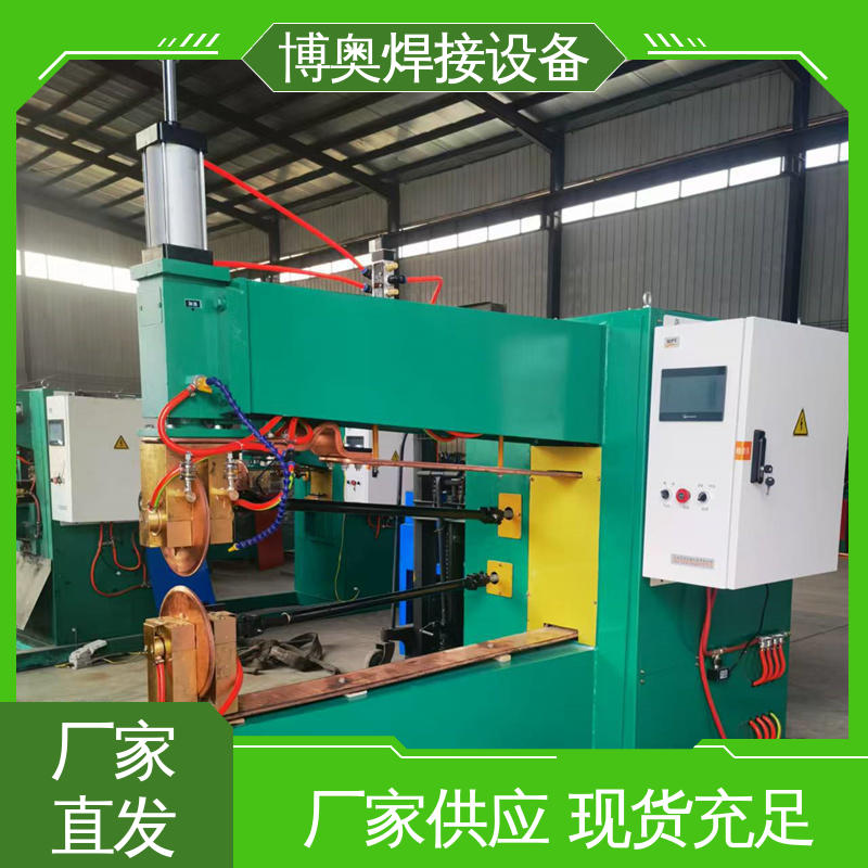 博奥焊接 焊缝质量高 支持定制 热水器内胆制造设备用 薄板缝焊机