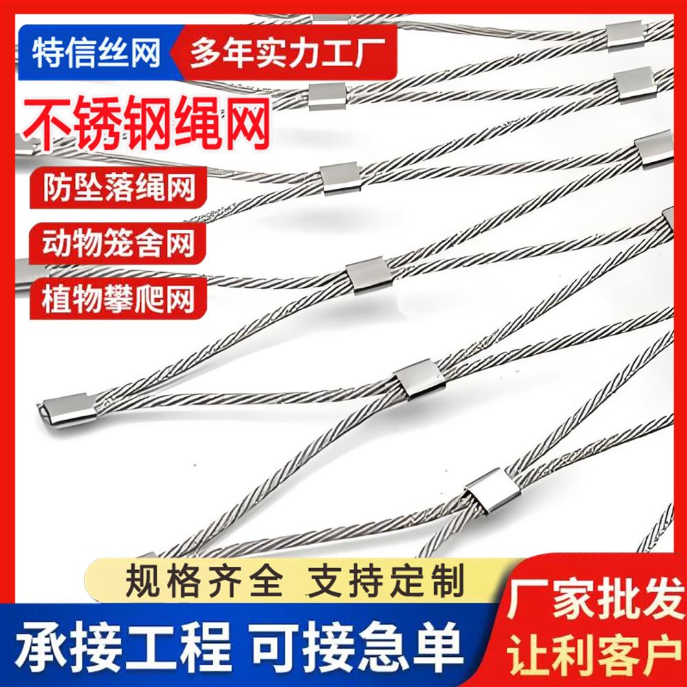 特信批发 孔型齐全 质量优良 结实耐用 矿用铝扣网 304