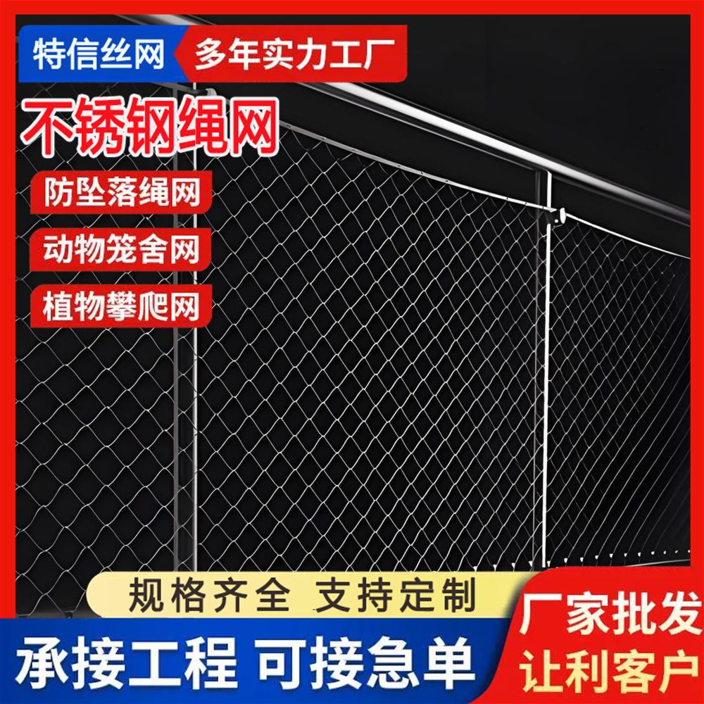 特信直售 养殖用 吊桥防护网 可开票 发货迅速 铁