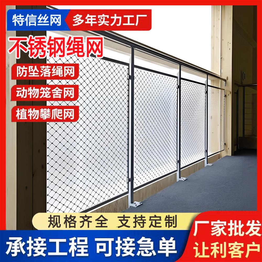 特信绳网 可开票 可按需定制 百鸟园天网 养殖用 铝