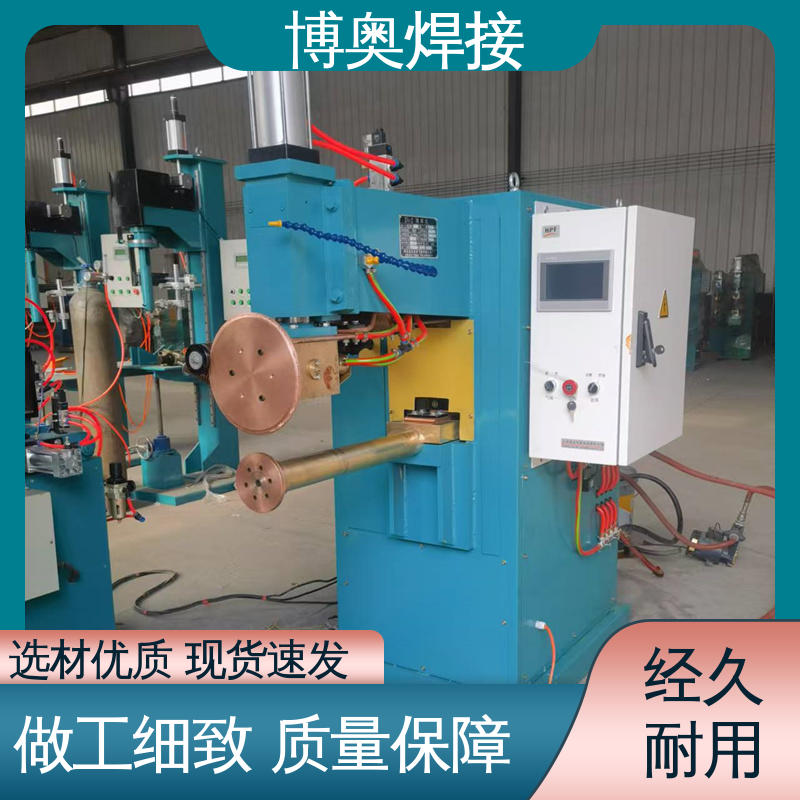 博奥生产 可实现连续焊接 通用缝焊机 管道连接用 高效输送