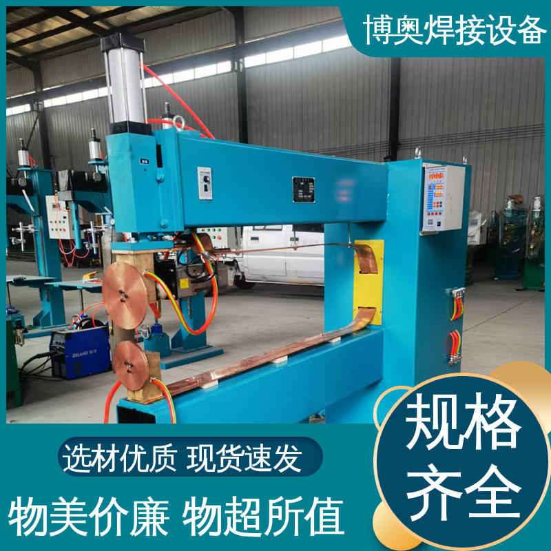 支持定制 宽缝缝焊机 长度可调节 液压油箱用 博奥生产