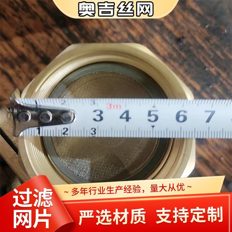 奥吉 不锈钢过滤筒 物美价廉 按需定做 210黑丝布