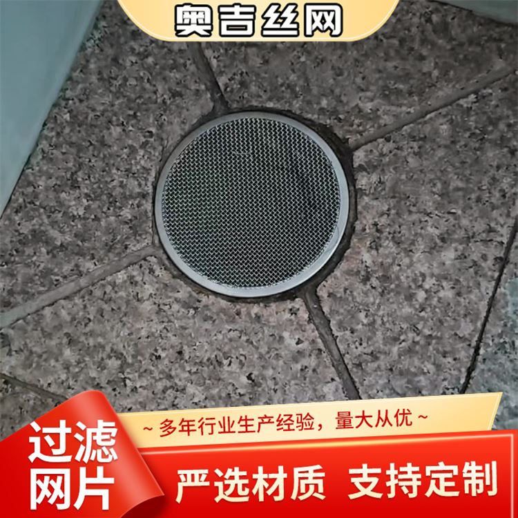 奥吉 厂家直售 规格齐全 工业筛网 不锈钢多层滤网