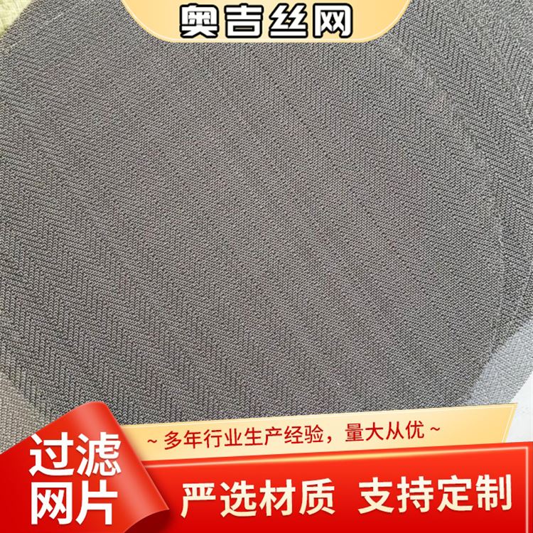 奥吉 不锈钢网片 支持定制 厂家批发 供应黑丝布