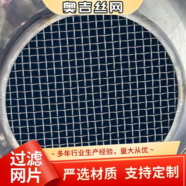 奥吉 专业黑丝布 厂家批发 多年经验 20目不锈钢网