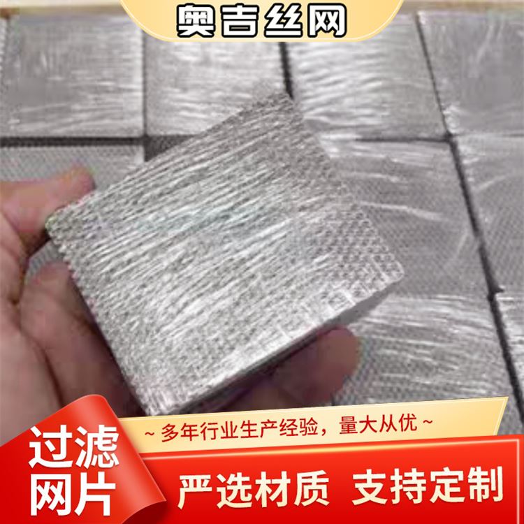 奥吉丝网 材质优良 物美价廉 冲黑丝布 水池不锈钢过滤网