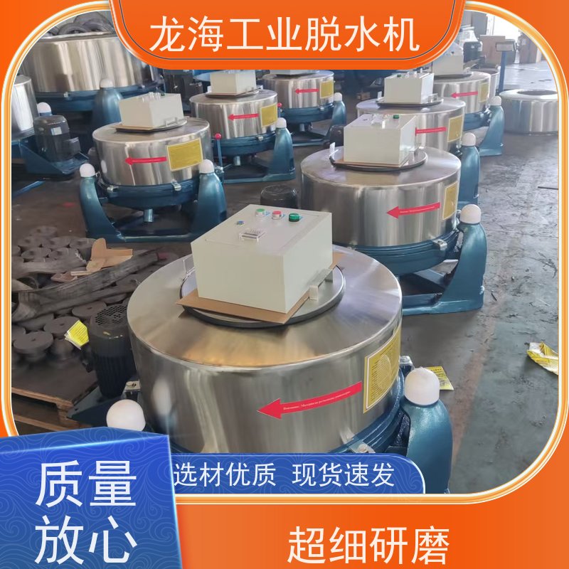 离心式化工厂用 全自动脱水机 定制尺寸适配 TX-1000型号