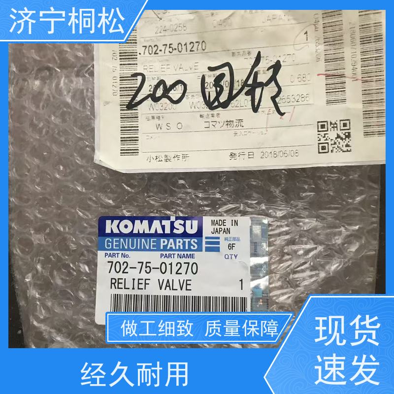 桐松机械 原厂主溢流723-40-94501 发货迅速 配件种类繁多