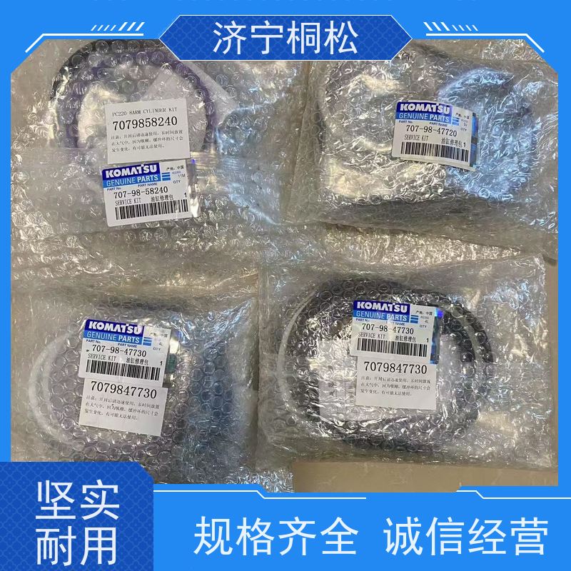 桐松机械 PC挖机全系列 动臂油缸修理包707-98-46280 当天物流发货