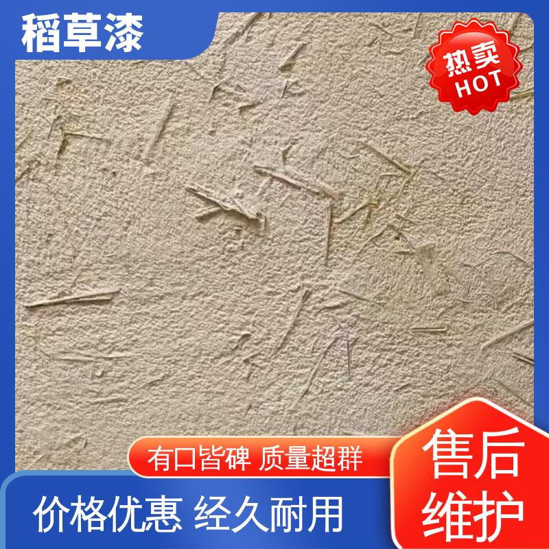 威乐森 墙面稻草漆 基底含水率要求≤10% 规模生产 支持定制