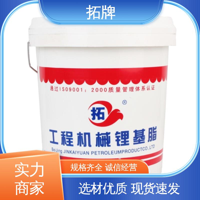 拓牌 现货全国可发 多种规格 防水白色润滑脂 车辆轴承用油