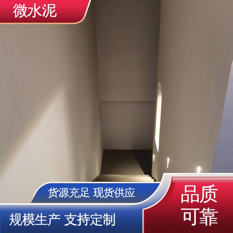 威乐森 颜色可选 艺术漆微水泥 400–600目抛光 源头厂家 品类齐全