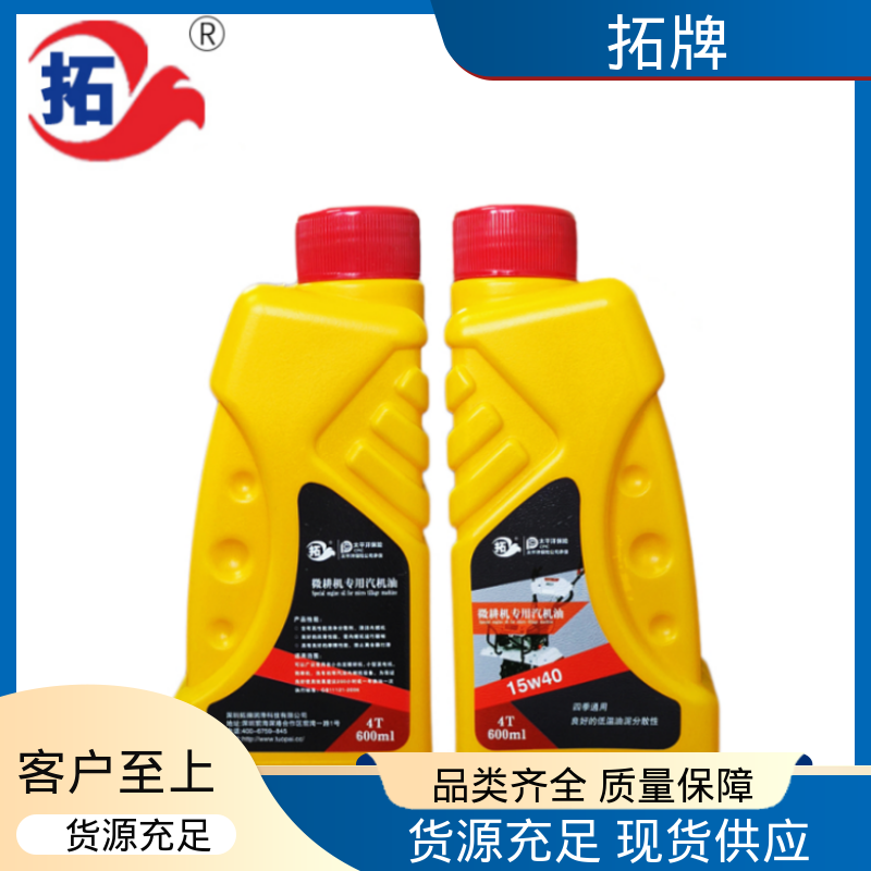 用于割草机旋耕机发电机等 低挥发 小型汽油机油 拓牌
