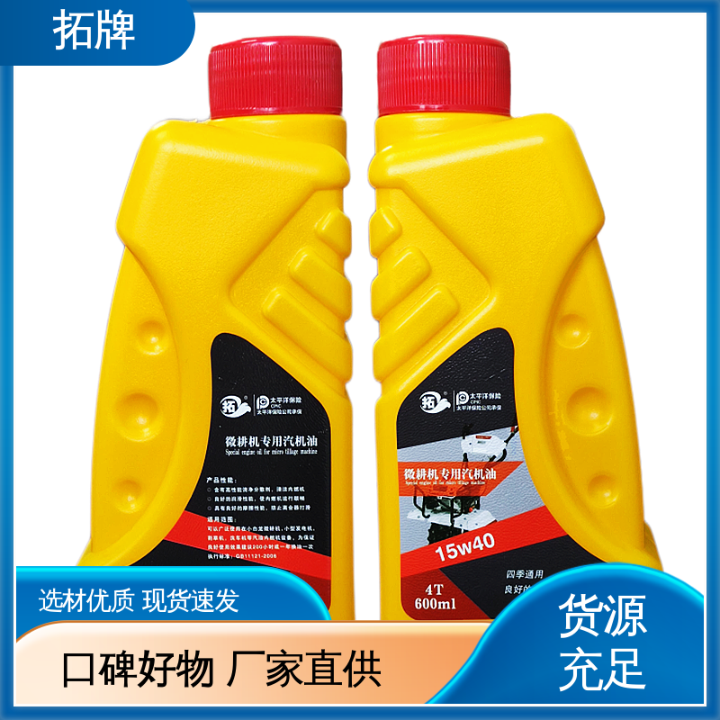 低挥发 农用三轮车拖拉机用润滑油 汽油机油 拓牌