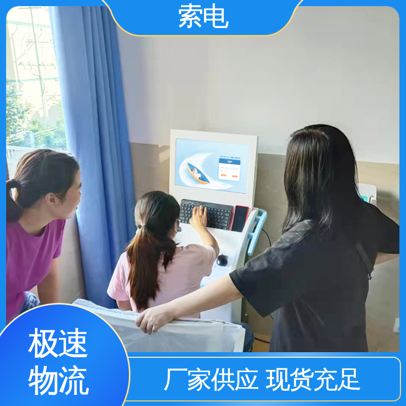 医务人员技能培训 辅助 精神康复设备 便捷 索电