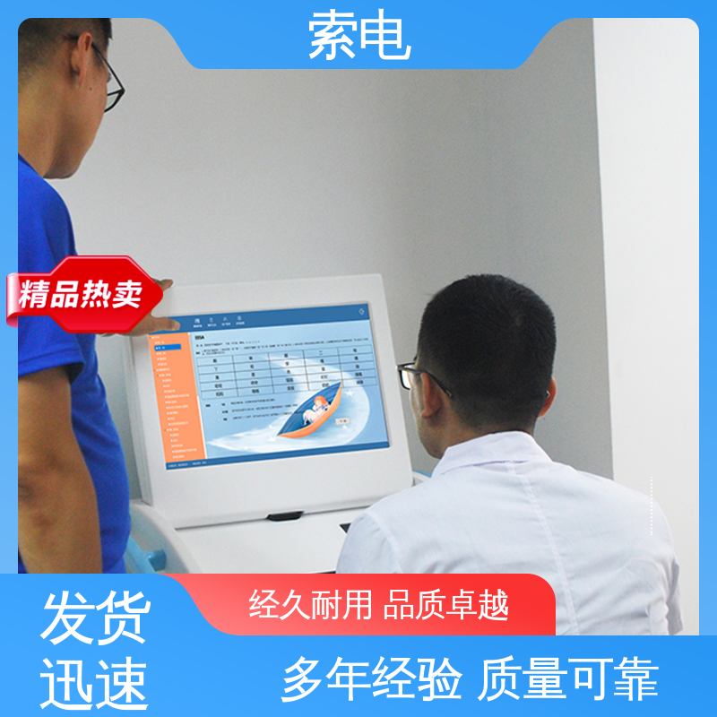 VB-MAPP语言行为系统 多样化 医务人员技能培训 索电