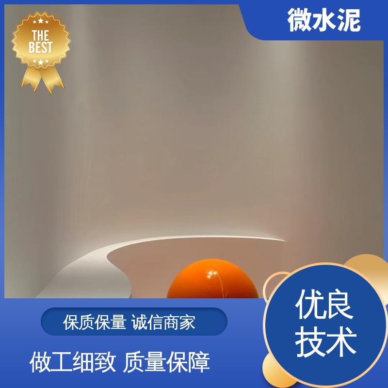威乐森 规格尺寸 墙面微水泥 施工温度5–35℃ 厂家供应 现货充足