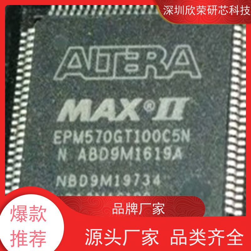 提供EPMEPM7256AETC144-10N/5N/7N芯片解密