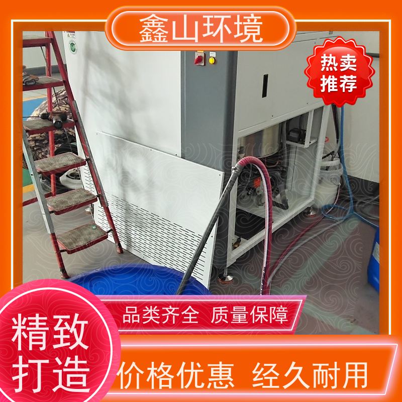 鑫山环境 数字化 探伤废水处理 占地小 一年保修