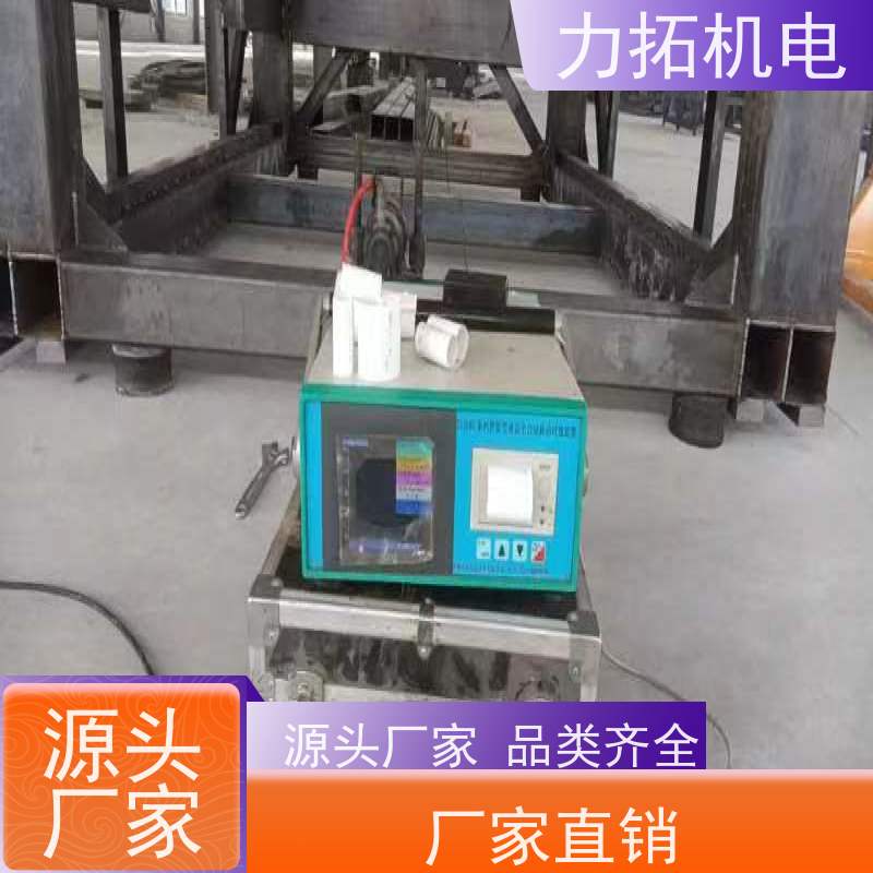 力拓机电 智能液晶 通用型振动时效仪 提高机械精度 焊接变形克星