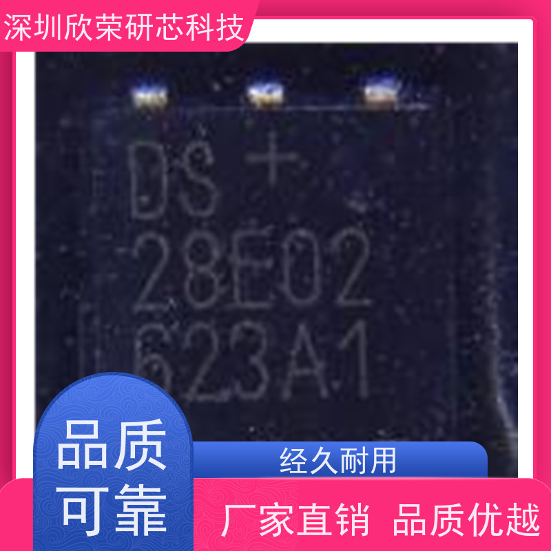 DS1391U芯片程序解密DS1994单片机解锁DS1620S
